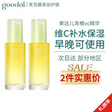 goodal韩国珂来欧果达儿精华青橘vc精华橡皮擦精华40ml 二支