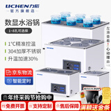 力辰（LICHEN）电热数显恒温水浴锅实验室磁力搅拌不锈钢水浴箱定时防干烧 【京仓发】HH-6孔【±1℃精准控温/定时】