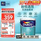 多乐士（Dulux）京绽竹炭抗甲醛五合一净味室内乳胶漆墙面抗菌油漆涂料白色A8146P 配套底漆 A749 18L