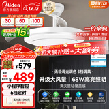 美的（Midea）吊扇灯一体风扇灯客厅餐厅卧室LED吊灯遥控隐形扇叶42寸灯饰