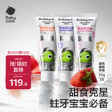 babycare【高效防蛀】儿童奥拉氟防蛀牙膏3支套装1-6岁宝宝分龄低氟