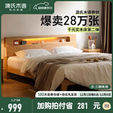 源氏木语全实木床北欧风小户型卧室家具橡木床现代简约主卧1.5m1.8m双人床 原木色低铺夜光床斜靠版【橡木】 1800mm*2000mm  框架结构