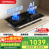 欧派（OPPEIN）燃气灶煤气灶70%热效率国家补贴天然气大面板液化气猛火灶磨砂面板双灶嵌入式台式两用 【800面板】AI智能调节火力-JJX64 液化气