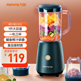 九阳（Joyoung）榨汁料理机 多功能易清洗家用1升搅拌机 打米糊果汁机婴儿辅食机 三杯配置JYL-C012 政府补贴