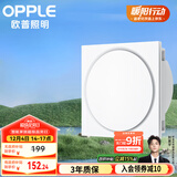 OPPLE换气扇厨房卫生间集吊换气大排量  HQ10E