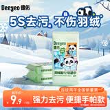 德佑清洁湿巾羽绒服湿巾擦鞋小白鞋湿纸巾免洗去污渍强效去污功能湿巾 【迷你便携】羽绒服湿巾6片*3包