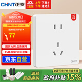 正泰（CHNT）开关插座 NEW6-C11100正五孔 86型暗装插座面板 6C奶油白10只装