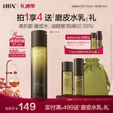 HBN 控油爽肤水补水保湿精粹水湿敷祛痘舒缓细毛孔生日礼物送女友