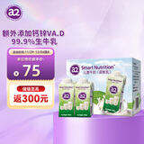 a2牛奶 澳州进口 儿童牛奶 珍贵A2型蛋白 含钙锌VA.D 200ml*6盒