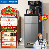 美菱（MeiLing）茶吧机家用多功能智能遥控温热台式立式饮水机茶吧柜一体机 【大屏双温双显】 制冷制热型