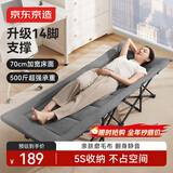 京东京造升级14脚午休折叠床单人床多功能行军床躺椅陪护床办公室午睡床