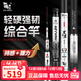 伽玛黑岩鱼竿手竿高碳超轻超硬台钓竿黑坑钓鱼杆28调6.3米综合大物竿 8.1m 【经典黑岩四代-6H】