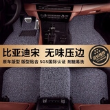 德盾适用比亚迪宋PLUS EV宋L DMi汽车脚垫专车定制地毯式丝圈地垫 黑灰色（标准款1.6）