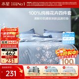 水星家纺四件套床上纯棉100%全棉透气床笠被套双人1.5米x2米床花西雅家居馆