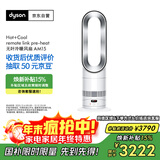 戴森（DYSON）AM15无叶凉暖风扇 凉暖两用 家用取暖器 快速制暖 整屋循环