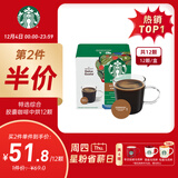 星巴克（Starbucks）胶囊咖啡特选综合8.5g*12颗 中烘美式黑咖啡 适用多趣酷思咖啡机
