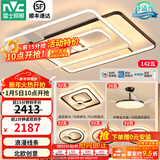 雷士（NVC） 客厅大灯卧室房间灯大厅餐厅灯吸顶灯塑影北欧线条灯具套餐 简约 高显柔光-四室两厅搭风扇