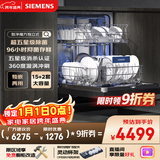 西门子（SIEMENS）智净魔方独立式 洗碗机15+2套大容量独嵌两用智能开门烘干96h抑菌存五星级消杀SJ23EB24KC