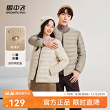 雪中飞经典秋冬新款时尚保暖羽绒服短款圆领简约内搭羽绒内胆情侣内穿 浅亚麻|7100 XL 180/100A