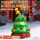 爸爸卫士 DADDY GUARD新年礼物女孩6-10-12岁泡泡机音乐盒7-14九十岁小女生儿童玩具9-8 【音乐盒款】圣诞树泡泡机 泡泡机全自动创意春节毕业礼物8-12岁小女生过年