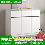 爱沐歌餐边柜靠墙一体客厅实木岩板收纳置物柜子储物柜厨房橱柜茶水边柜 暖白配灰色长100宽35高90 生态板-岩板餐边柜