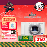 索尼（SONY）ZV-1 数码相机 约2010万有效像素 美肤拍摄/强悍对焦/学生入门/Vlog/4K视频 ZV1 白色 