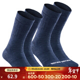 迪卡侬袜子男保暖专业运动加厚羊毛袜毛巾底2双女袜SH100 SH500 砚青色 /2双装 均码 /43-46