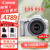 佳能r50 微单相机 轻量小型 R50 APS-C画幅 高速连拍 【全球购】R50+18-45镜头 白色 官方标配