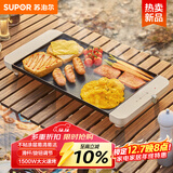 苏泊尔（SUPOR）多功能锅 烤肉锅电烤盘 电烧烤炉 电烤炉 电烧烤盘 烤串烤肉一体大烤盘GJ4025P806国家补贴