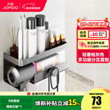 九牧牙刷架免打孔卫生间置物架浴室壁挂多功能吹风机置物架 【升级款】吹风机置物架9303813