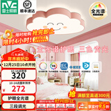雷士（NVC）LED卧室吸顶灯护眼全光谱智能遥控房间灯云朵造型儿童房灯具 全光谱云朵-粉 32W三段调光