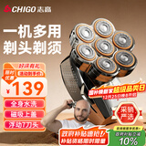 志高（CHIGO）光头神器剃光头专用男士家用自助刮光头理发器大功率多用剃头刀剃须刀刮胡刀理发神器自助理发R701