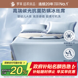 罗莱家纺 A类冰丝席【可机洗】抗菌防螨凉席床笠款三件套蓝180*200*30