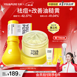 羽素祛痘大灯泡3.0 陈梦推荐 祛痘精华祛痘痘涂抹面膜去黑头去痘