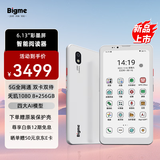 BIGME HiBreakPro Color 6.13英寸彩色墨水屏智能手机电子书阅读器墨水屏平板8+256GB 支持5G通话 白色