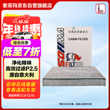 索菲玛活性炭空调滤芯S4219CA1朗逸探歌迈腾B8途观L宝来凌渡高尔夫明锐