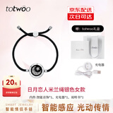 totwoo情侣手链异地恋震动感应手链送女友礼物生日礼物手链女款轻奢手链 【单款】米兰绳银色-月亮 520情人节礼物/女士手链