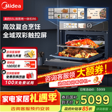 美的（Midea）嵌入式微蒸烤炸炖5合1蒸烤箱一体机GR6 55L家用 全域双彩屏空气炸烤箱R6（支持鸿蒙智联）