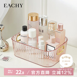 EACHY桌面化妆品收纳盒亚克力梳妆台护肤品零食杂物置物收纳筐 冰透粉
