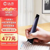 汉王（Hanvon）V587 扫描笔录入文字 扫描录入笔 逐行扫描 手持扫描仪 快速扫描仪 手写体识别 扫描仪便携