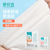 蓓安适一次性毛巾浴巾压缩款套装便携加厚出差旅行 毛巾6个浴巾2个