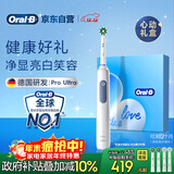 欧乐B成人电动牙刷男士女士护龈Pro4Ultra甄选礼盒Pro系列3D声波深度清洁牙龈呵护送生日礼物圣诞礼物