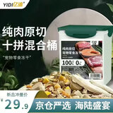 亿迪冻干鸡肉粒成猫幼猫狗宠物零食干营养主食纯肉超大桶1斤装