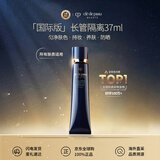 肌肤之钥（Cle de Peau）CPB长管隔离霜37ml 光凝润采妆前霜生日圣诞礼物送女友