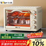 小熊（Bear）电烤箱 20L家用大容量多功能 上下独立控温 机械操控 多层烤位 烘焙易操作DKX-C20M3
