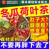 同仁堂冬瓜荷叶茶玫瑰花决明子柠檬陈皮栀子养生茶150g