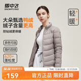 雪中飞男女立领秋羽绒百搭轻薄鸭绒立领修身轻盈隐藏式口袋 紫花布咖|7B39-女 L 175/96A