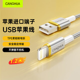 CangHua 苹果数据线快充充电线适用iPhone14/13Pro/12/11//XR/SE2/8/7/6iPad手机USB电源器编织线1.2米