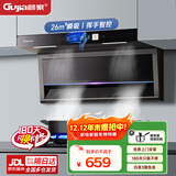 顾家（Gujia）顶侧双吸抽油烟机家用大吸力脱排式7字吸油烟机GJ19 【顶配款】26m³爆吸+挥手体感+自动清洗-90宽