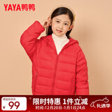 鸭鸭（YAYA）儿童羽绒服轻薄男女童装秋冬男童小童中大童轻便冬装外套D 红色 140